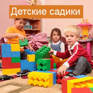 Детские сады Валуево
