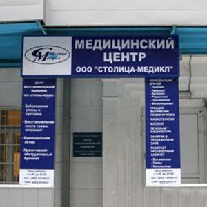 Медицинские центры Валуево