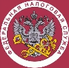 Налоговые инспекции, службы в Валуево